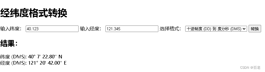 20秒基于Chat GPT完成工作中的小程序