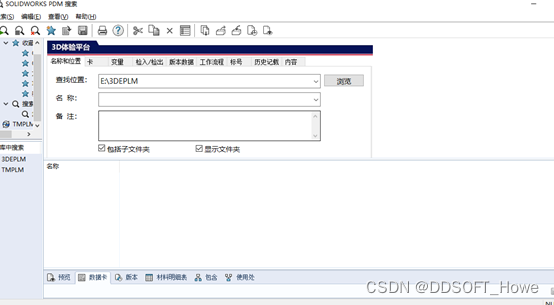 SOLIDWORKS PDM—视图界面介绍