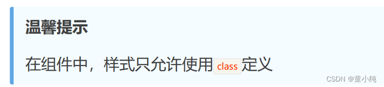 微信小程序框架(四)-全面详解（学习总结---从入门到深化）