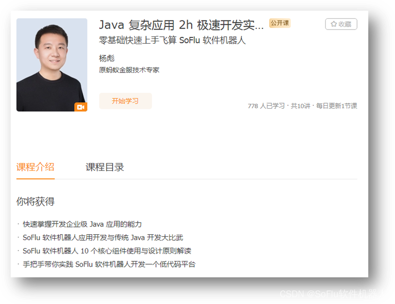 绝了！学编程的还有不知道的吗？这个Java开发工具免费了！