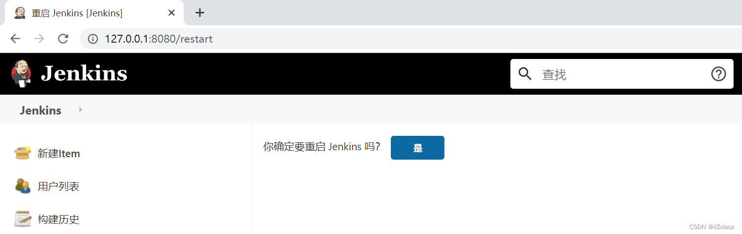 Jenkins的下载、配置、安装和基本操作