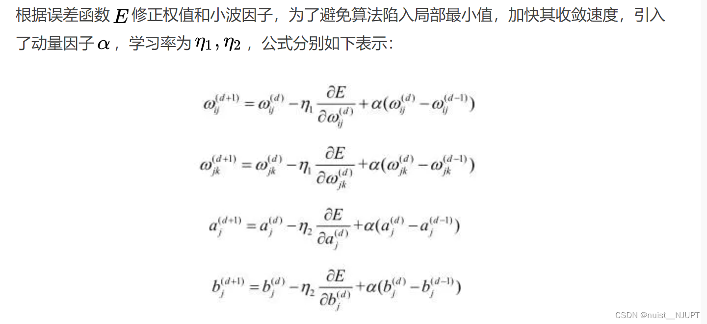 备战数学建模46-小波神经网络WNN(攻坚站11)