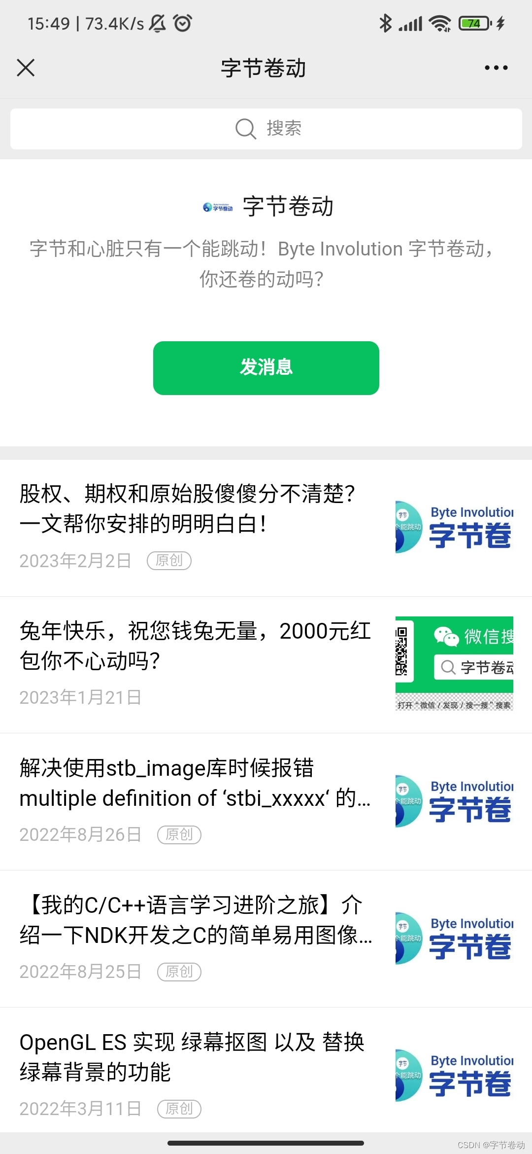 【冷知识】如何快速获取自己的微信公众号关注页的链接地址？