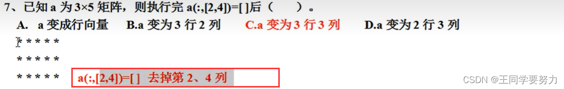 【 期末复习】 matlab 基础练习题总结大全(超详细)