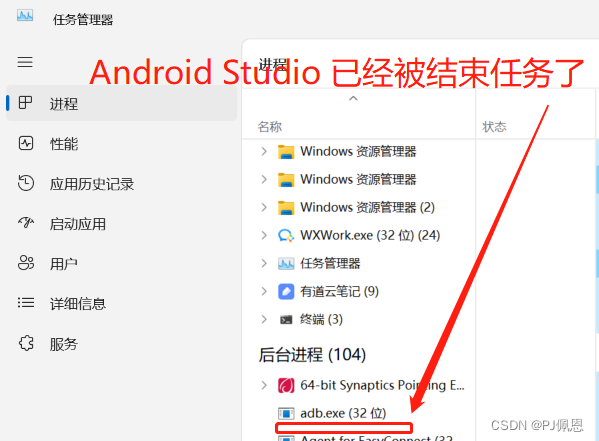 Android Studio 打不开