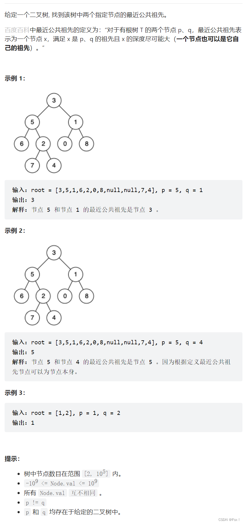 【栈和队列高频考点题】