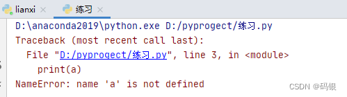 Python(1)变量的命名规则