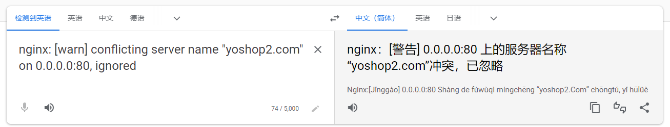 nginx: [warn] conflicting server name_nginx conflicting server name-CSDN博客