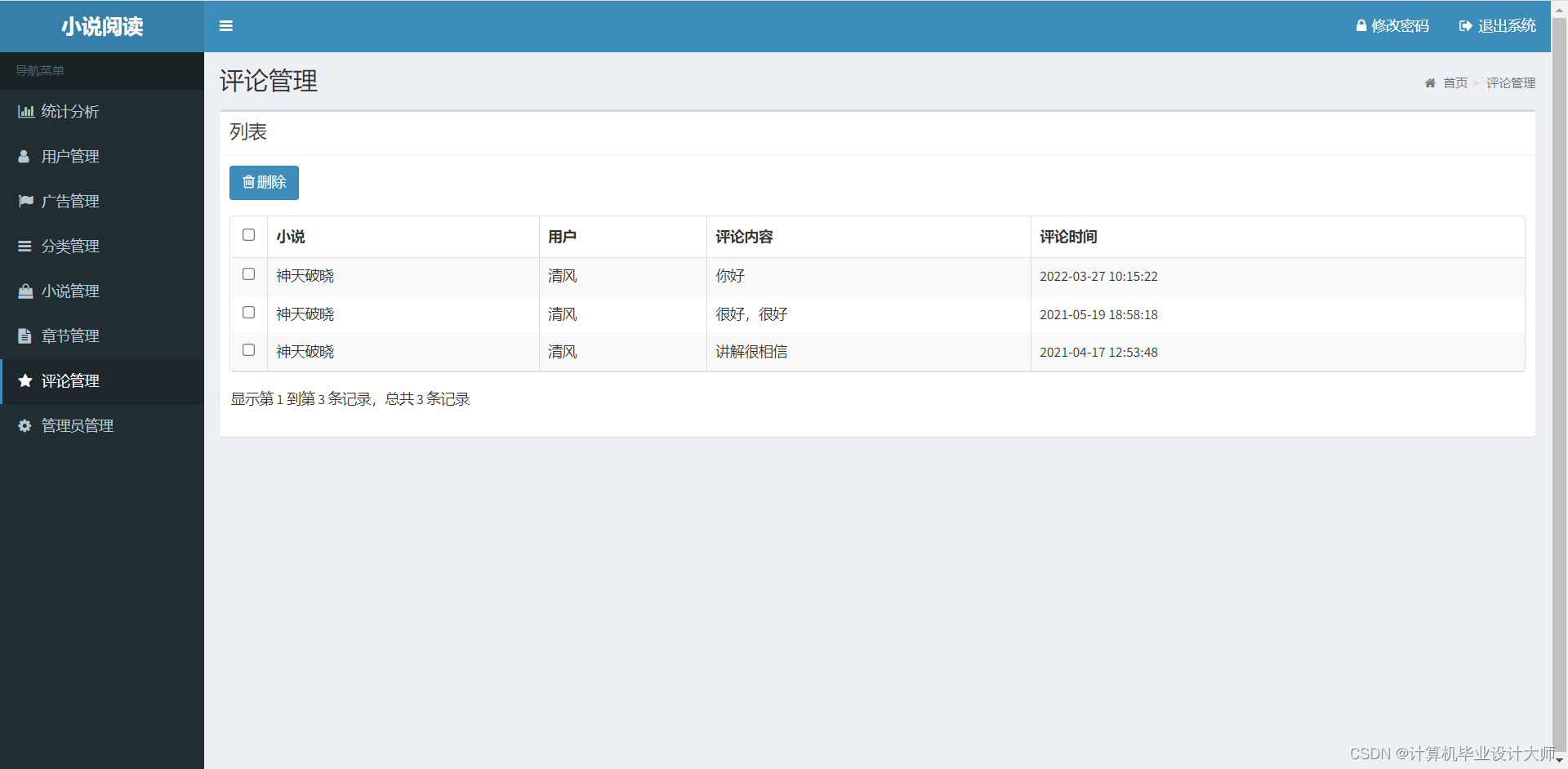 基于java springboot小说阅读微信小程序源码(毕设)