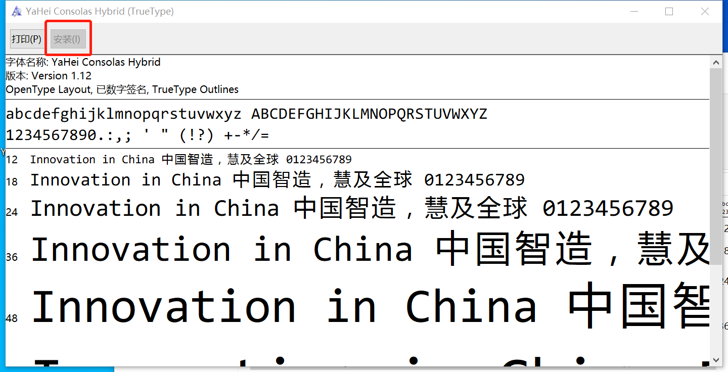 微软雅黑数字字体图片