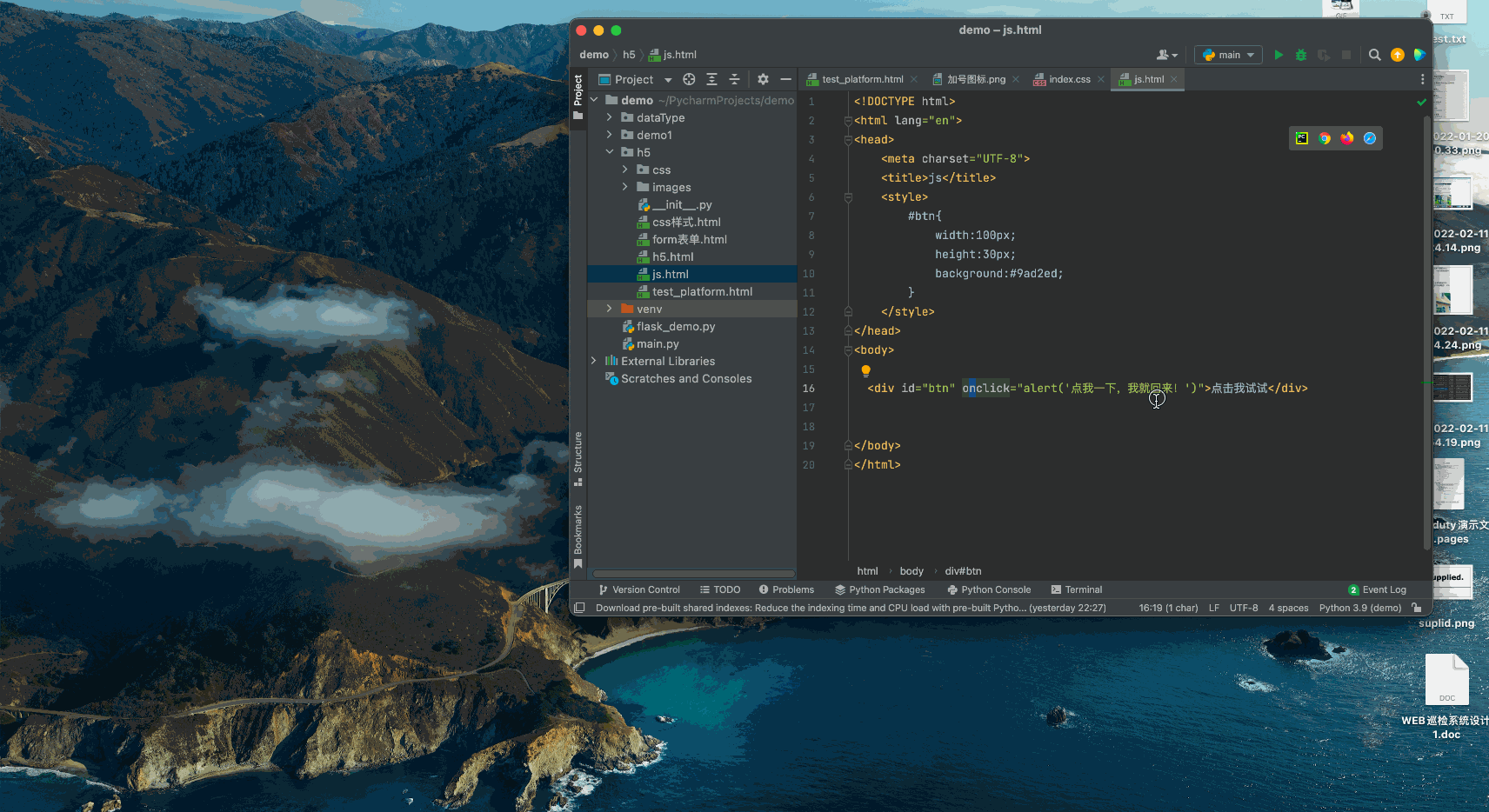 js基本语法+实现页面行为(动画效果,页面与用户交互,页面功能)_js实现页面-CSDN博客