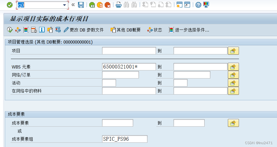 abap-submit-abap-submit-csdn