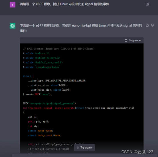 借助 ChatGPT 编写的 libbpf eBPF 工具开发实践教程: 通过例子学习 eBPF