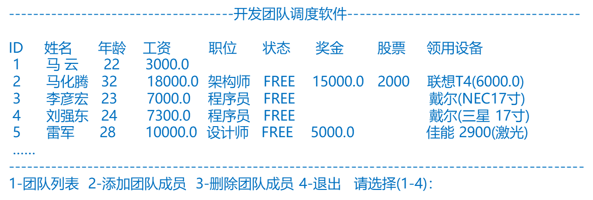 菜单显示