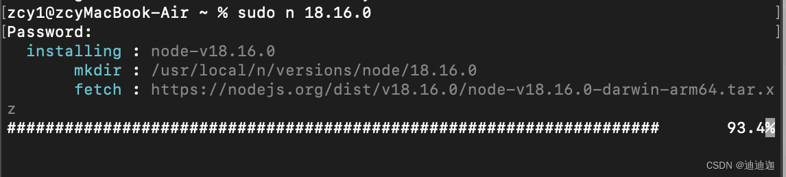 【Node.js】mac升级或降级node版本