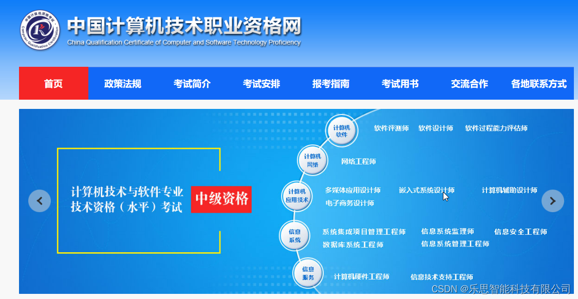 中级嵌入式系统设计师2016下半年上午试题及答案解析