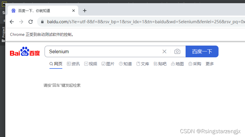 Selenium 自动化测试实战笔记1