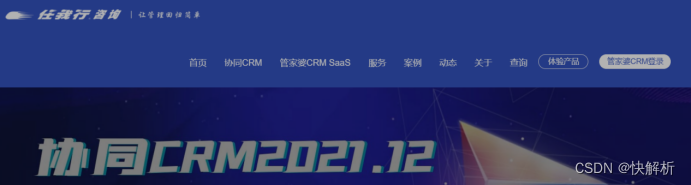 任我行crm协同_大数据crm「建议收藏」