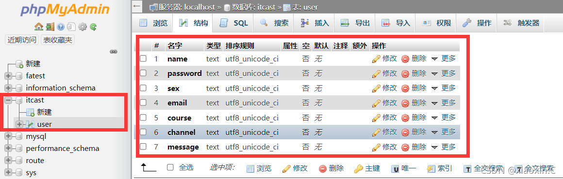 php小项目-登录和注册的实现