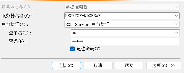 数据库SQL Server实验报告 之 SQL数据库的安全性（7/8）