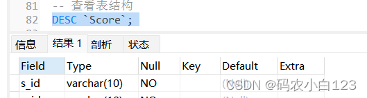 MySQL_01删除主键索引