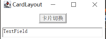 Java面相对象笔记5|CardLayout卡式布局管理器