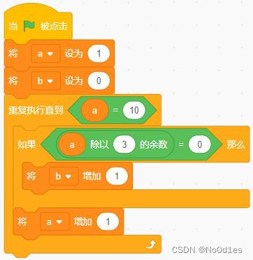 2023年5月青少年软件编程（图形化） 等级考试试卷（四级）