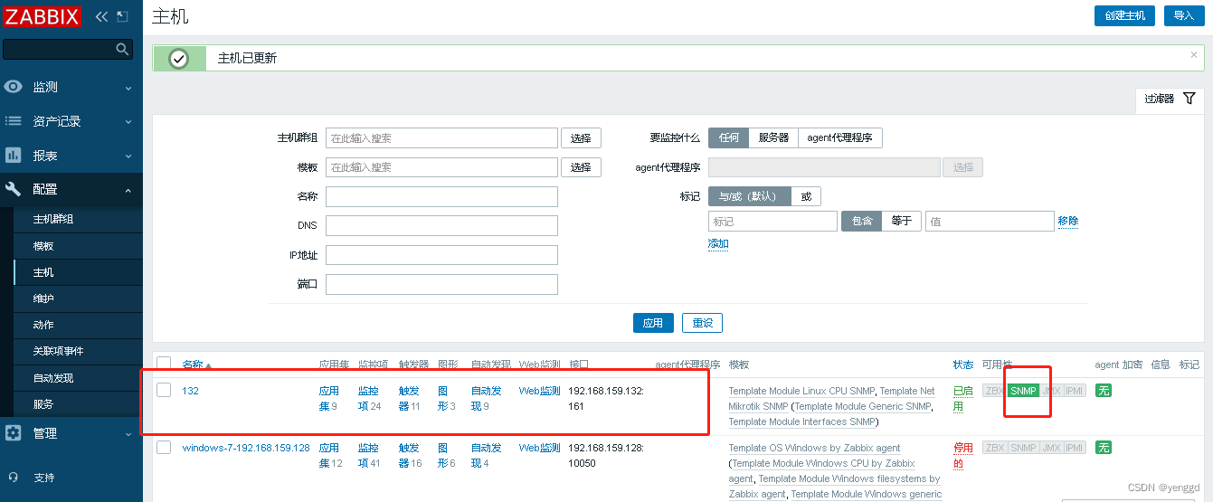 zabbix5.0安装配置和日常管理使用笔记