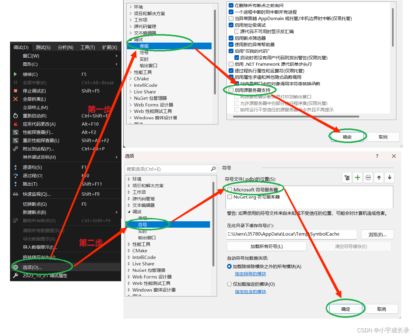 C++:无法查找或打开 PDB 文件?? 如何解决呢？以及产生原因是什么？