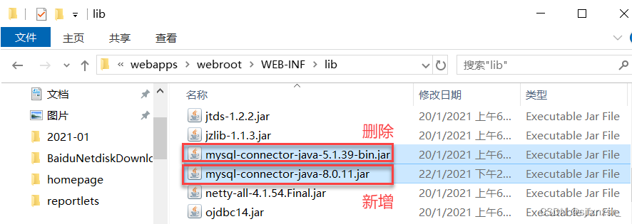 FineReport数据可视化图表-配置MySQL8外接数据库（1）