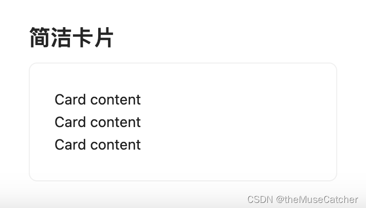 Vue3卡片（Card）