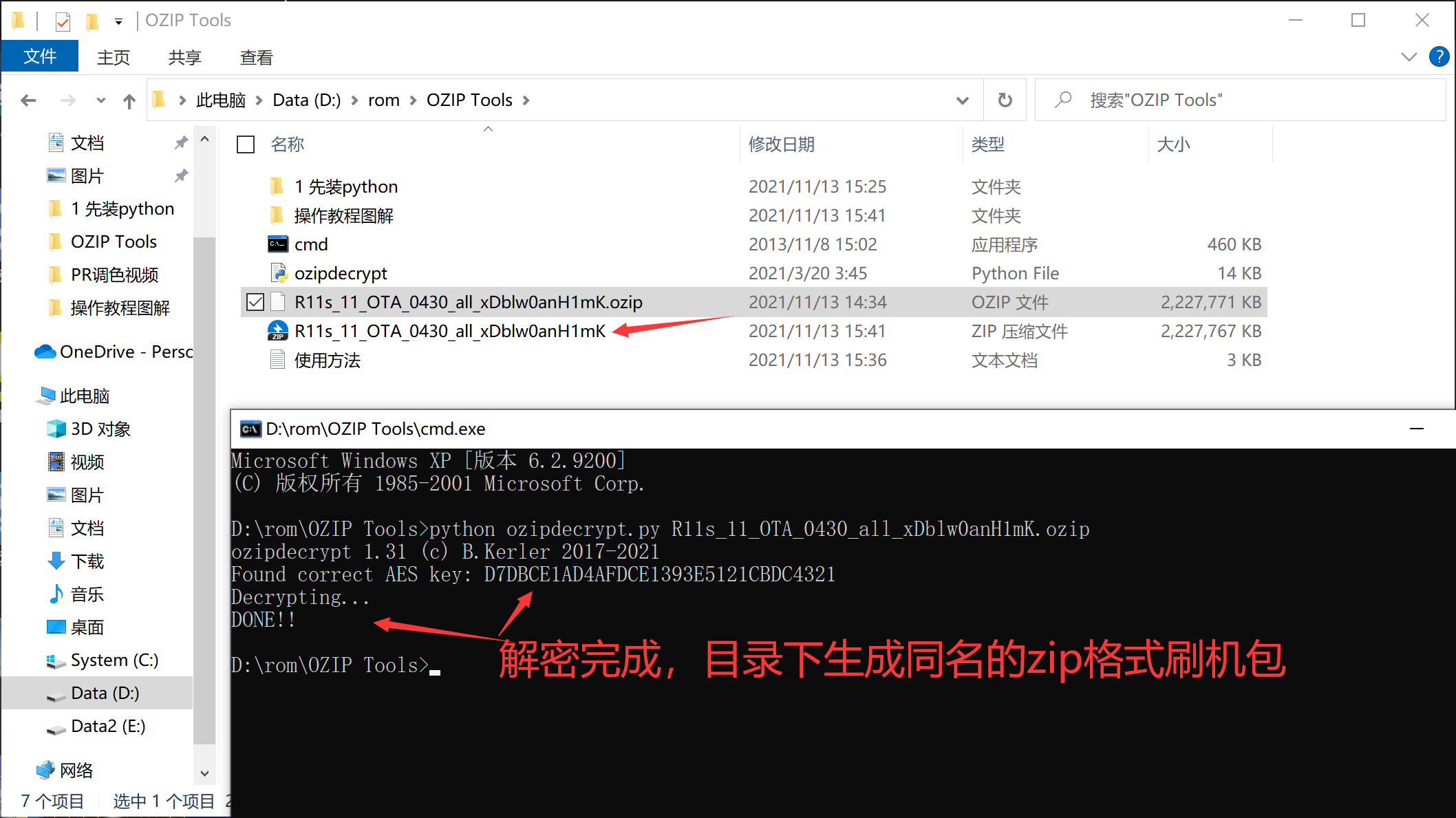 ozip转zip工具教程（附下载）CSDN博客