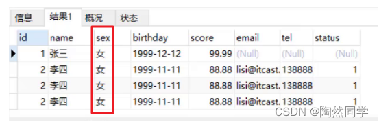 【MySQL】DDL和DML