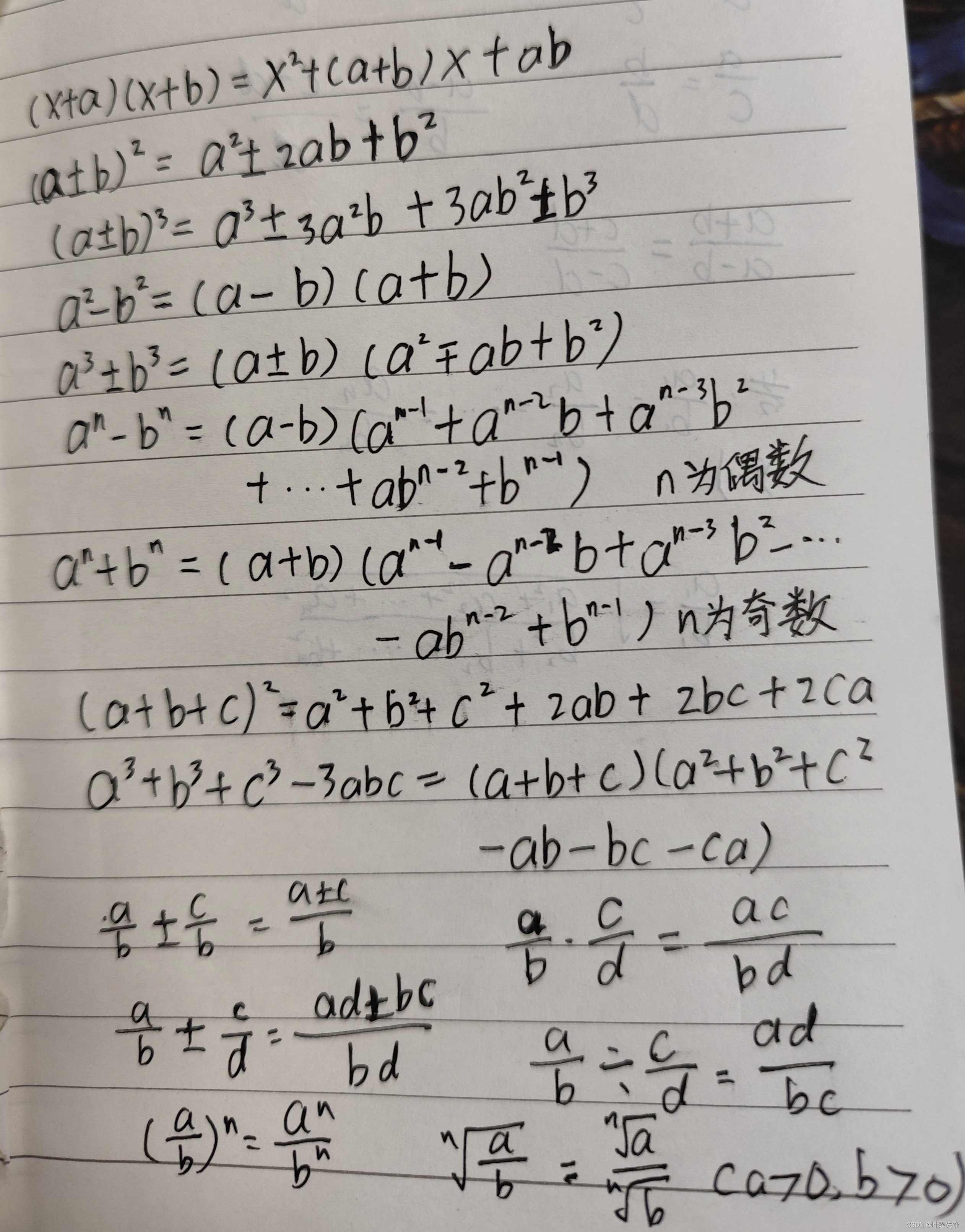 考研数学精解【3】