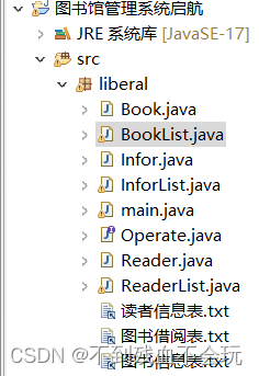 图书馆管理系统 Java