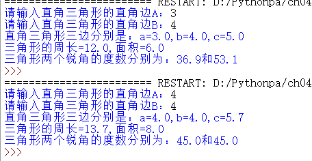 Python输入直角三角形的两直角边 求周长 面积和锐角度数 叫你不开源的博客 Csdn博客 Python输入直角三角形的两个直角边