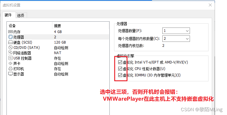 Win10 hyper-v与vmware不兼容解决方案