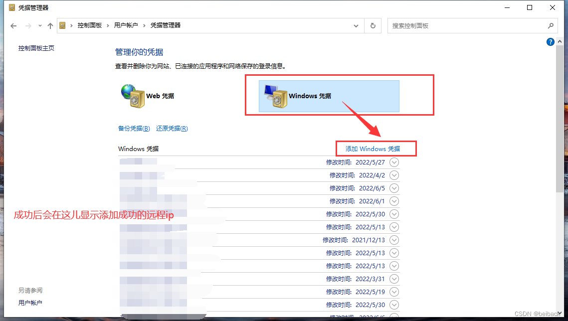 window远程登录失败添加管理凭据(账号密码都输入正确为什么显示凭据失败解决方法)win10 mstsc 远程，登录失败，账号限制admin ...