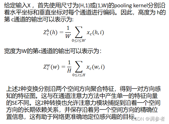 yolov5-6.0/6.1加入SE、CBAM、CA注意力机制（理论及代码）