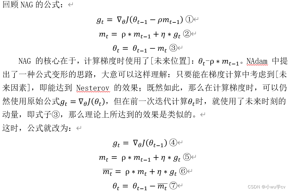 常用的优化器合集