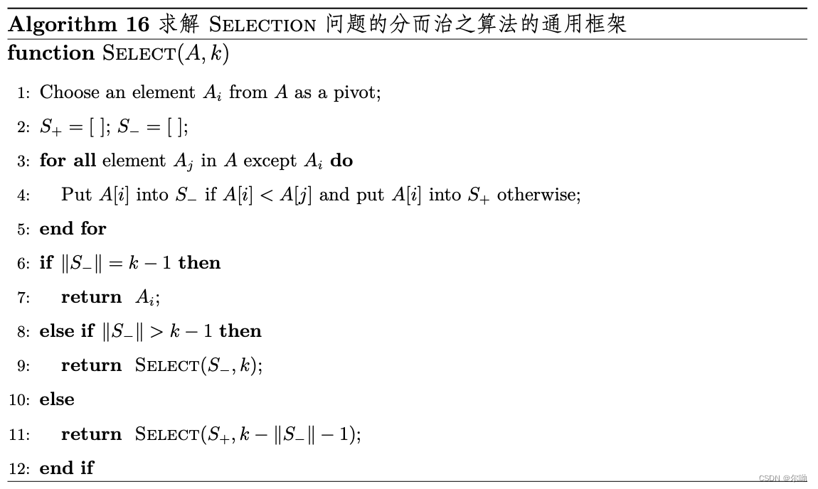 选择问题的通用框架