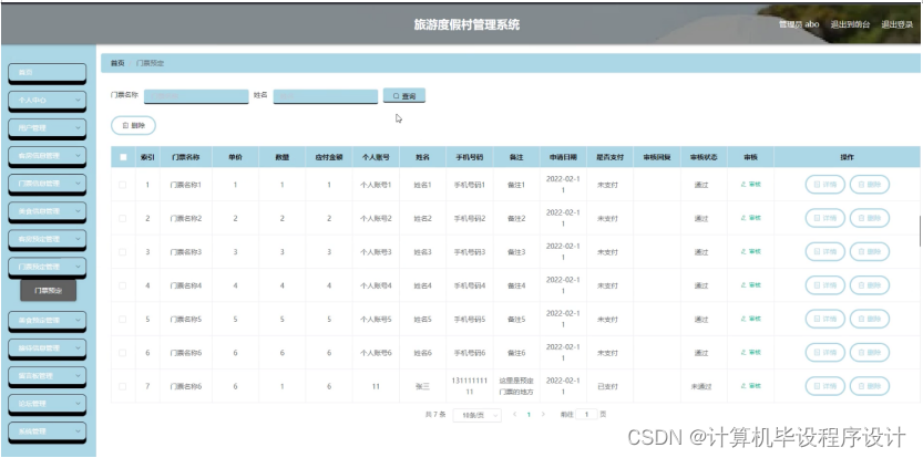 [附源码]计算机毕业设计springboot旅游度假村管理系统