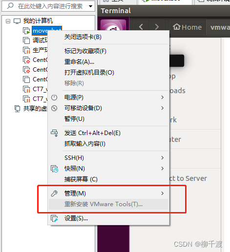 Ubuntu 虚拟机和主机无法互相复制文字和文件