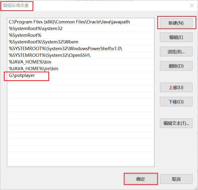 Path环境变量-CSDN博客