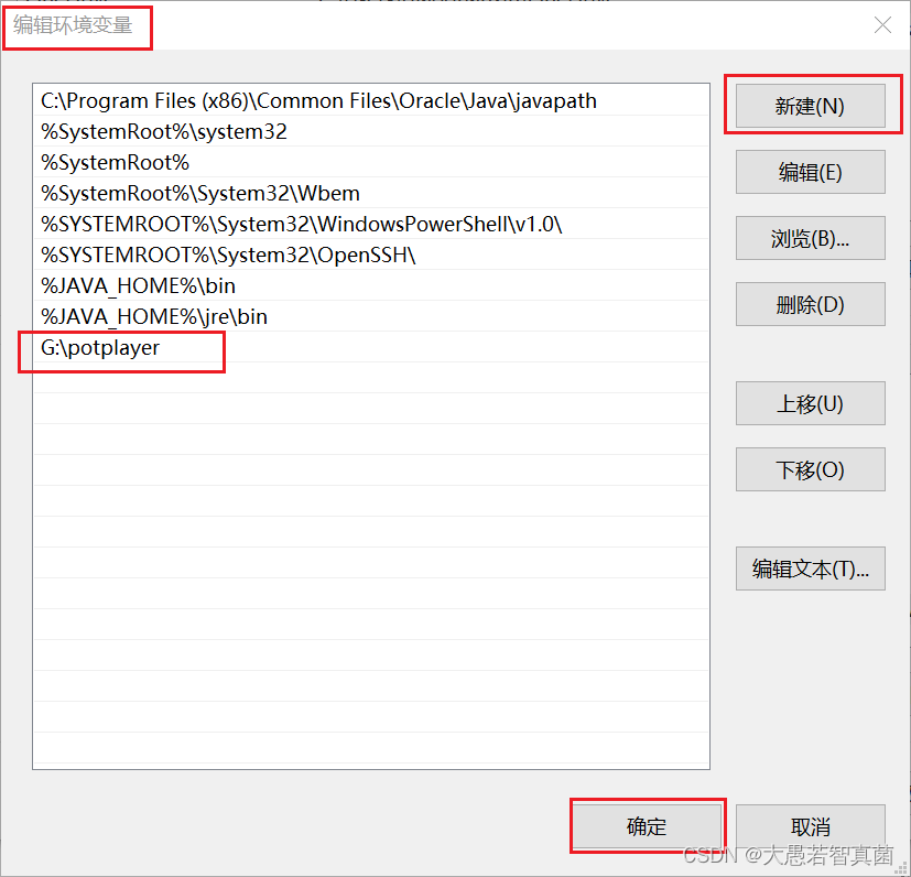 Path环境变量-CSDN博客