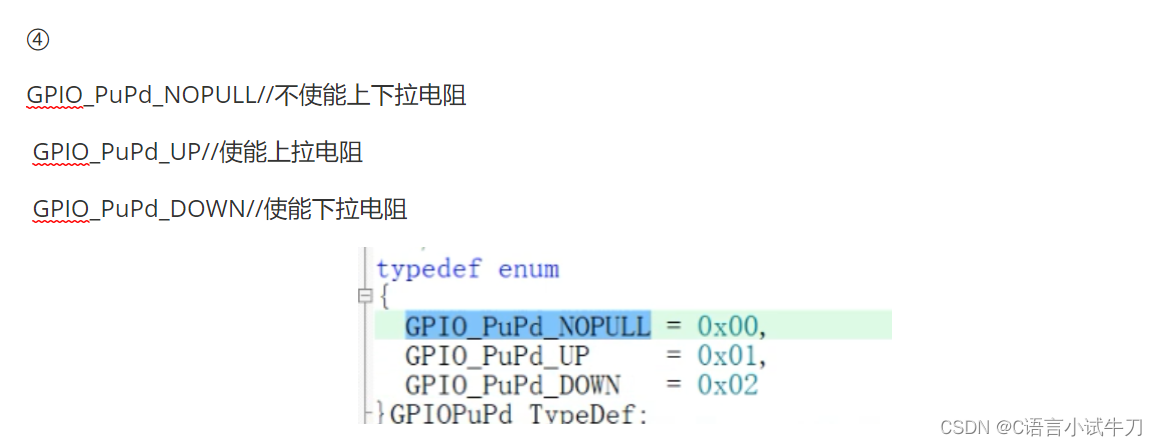 stm32之3.key开关