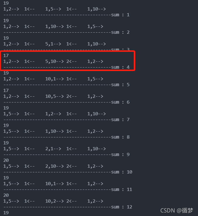 C语言解决四人/多人过桥问题