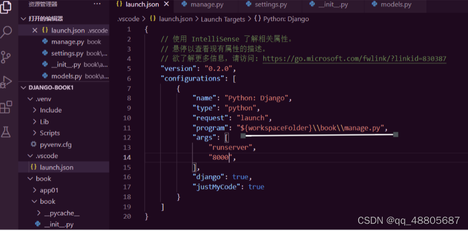 D:\Program Files\Python38\python.exe: can‘t open file ‘manage.py ...