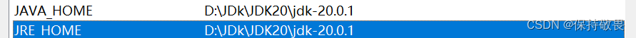 关于JDK于JRE路径配置问题