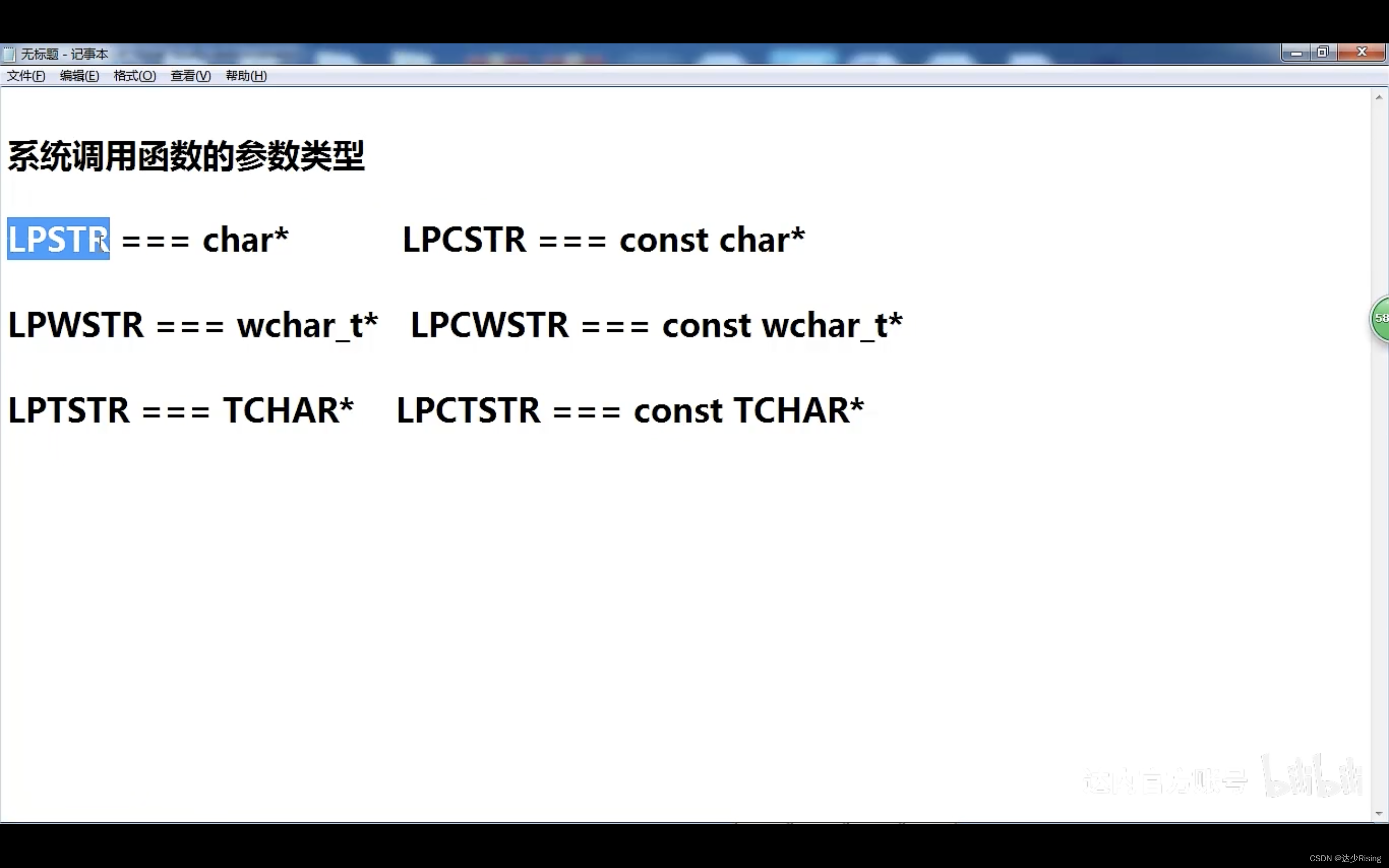 Windows编程基础